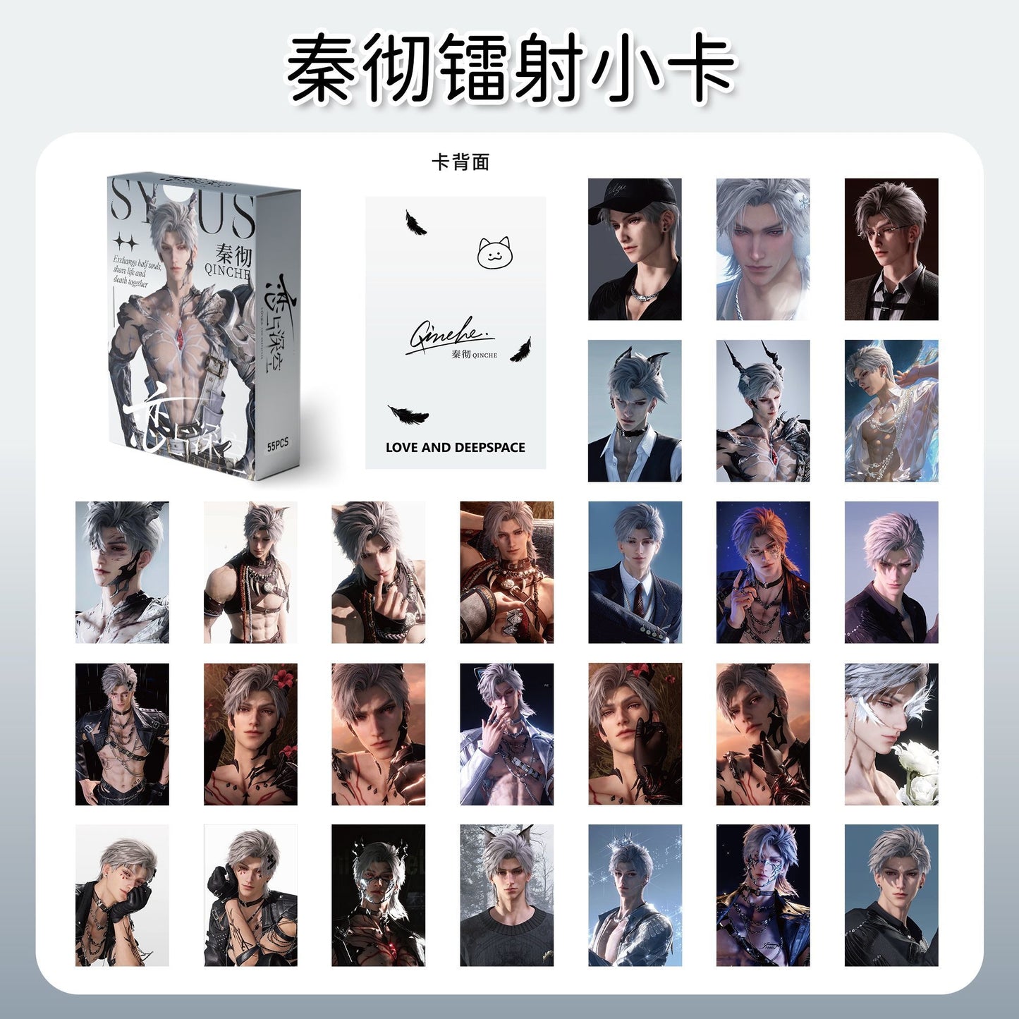 Sylus 55 photocard set