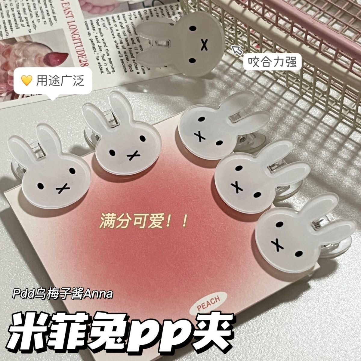 Miffy paper clip 2 pcs set