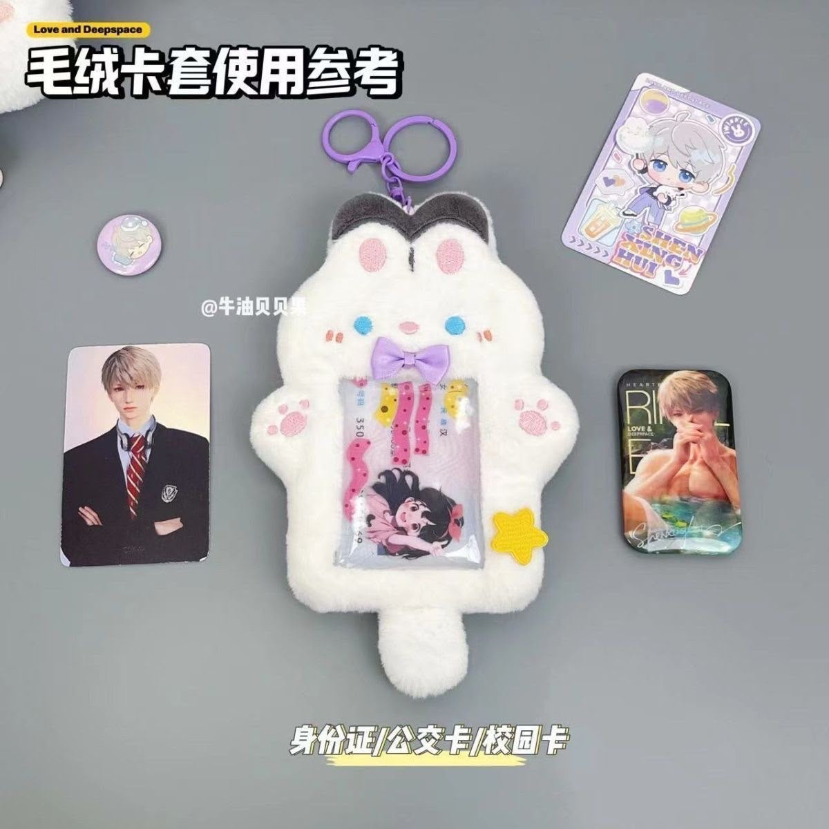 Love and deep space photocard holder