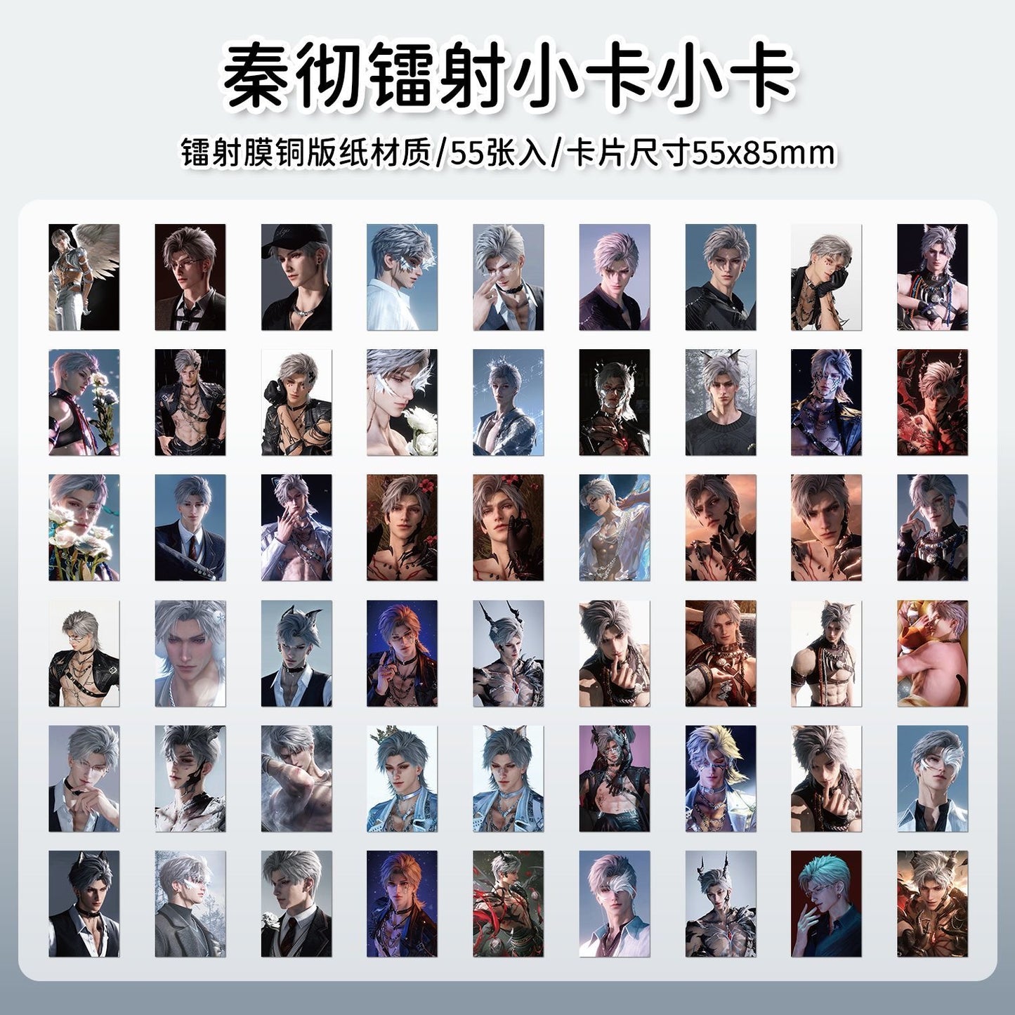 Sylus 55 photocard set