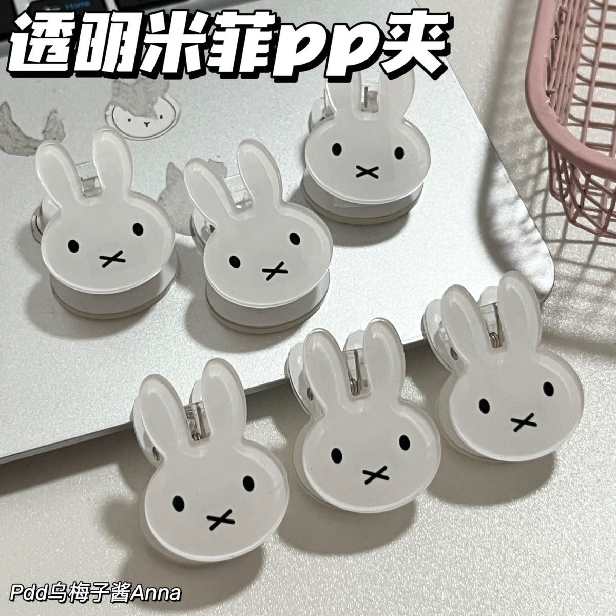 Miffy paper clip 2 pcs set