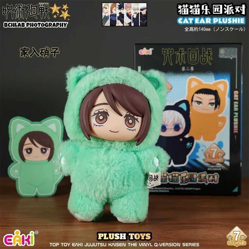 Top toy official jujutsu kaisen anime plush doll blind box 
( random )