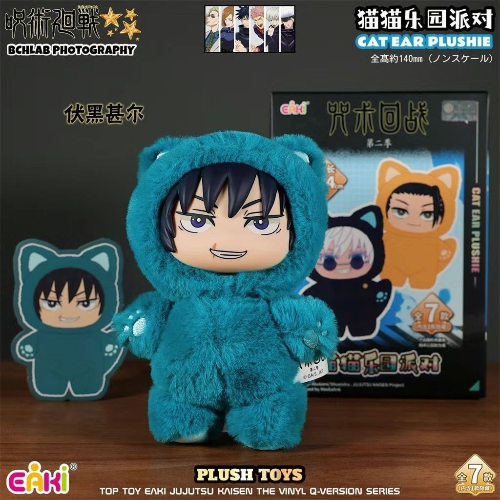 Top toy official jujutsu kaisen anime plush doll blind box 
( random )