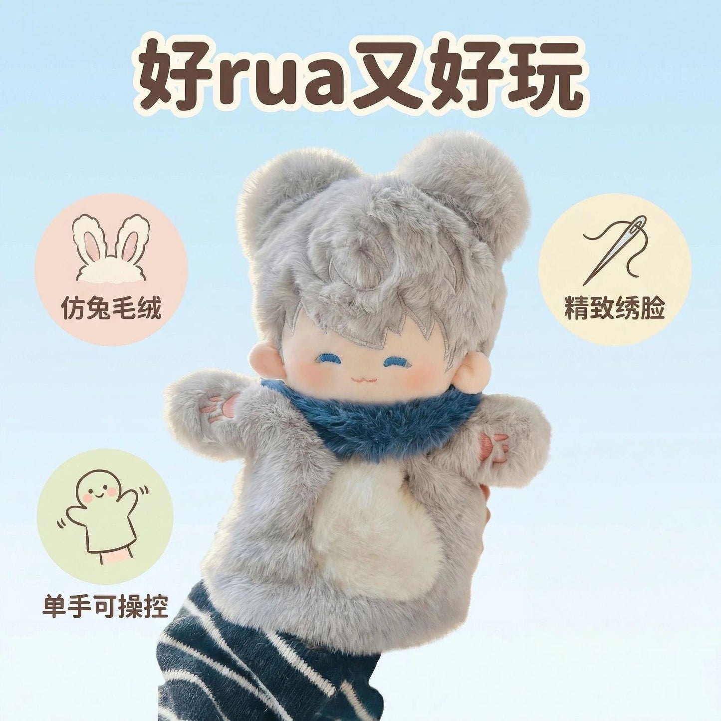 Love and deep space 28 cm hand puppet doll