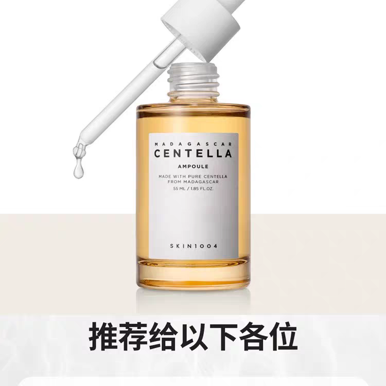 SKIN1004 La Roche Centella Repair Essence Soothing Hydrating Moisturizing Essence