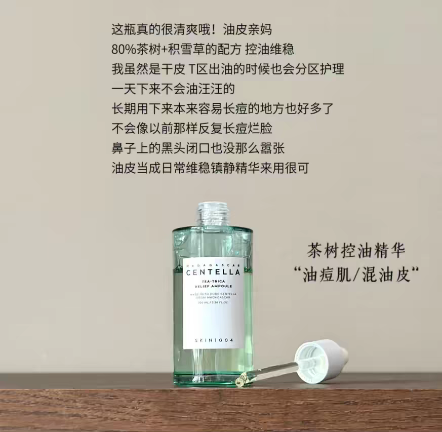 SKIN1004 La Roche Centella Repair Essence Soothing Hydrating Moisturizing Essence