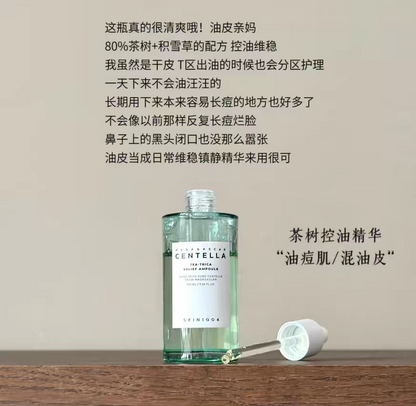 SKIN1004 La Roche Centella Repair Essence Soothing Hydrating Moisturizing Essence