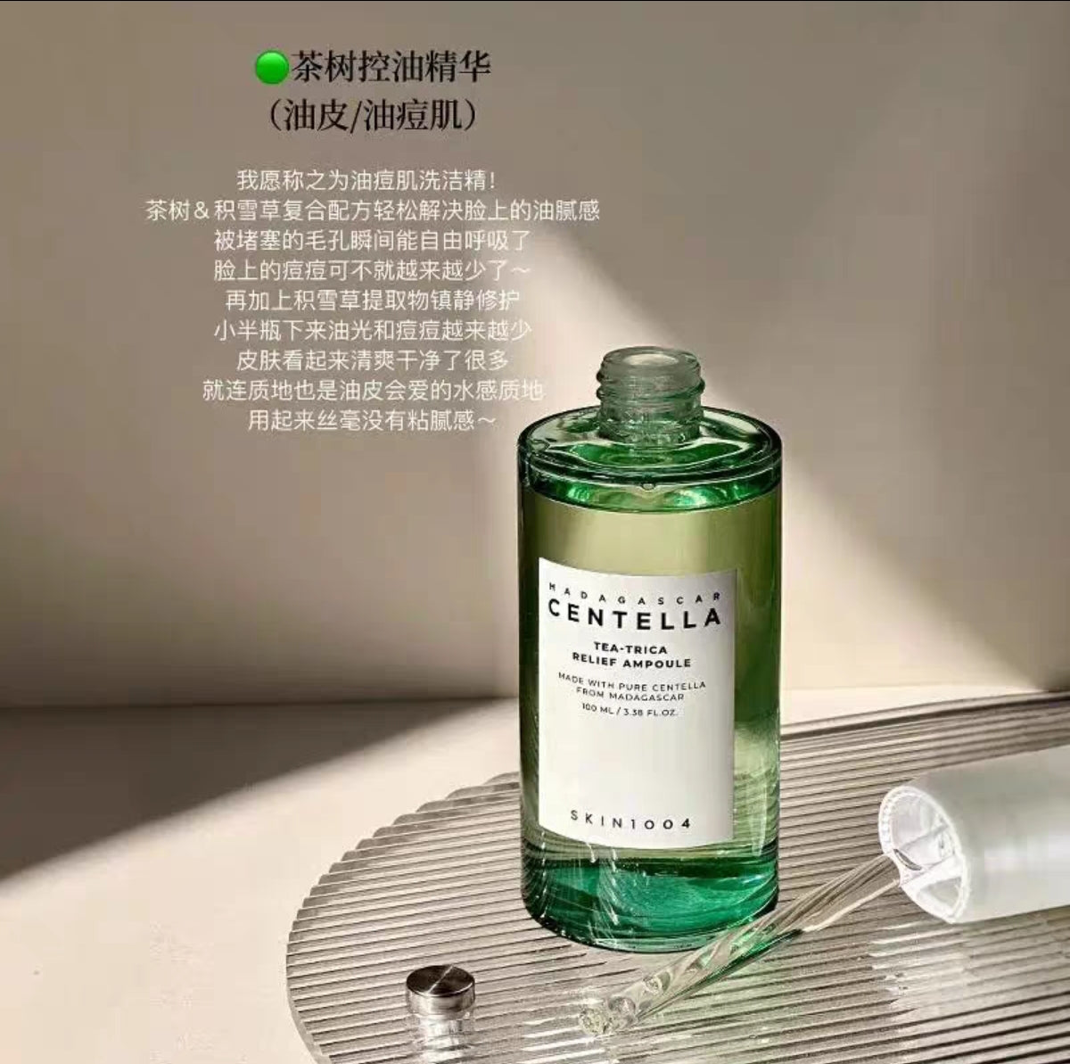 SKIN1004 La Roche Centella Repair Essence Soothing Hydrating Moisturizing Essence
