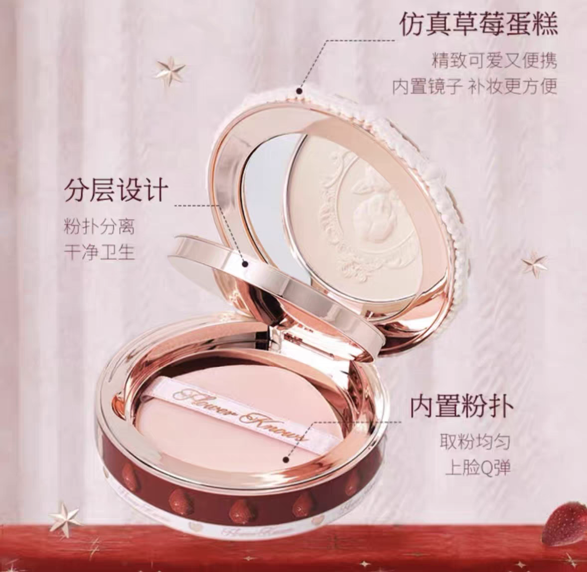 Flower knows Strawberry Cupid pressed for setting makeup